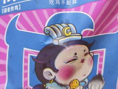 -宫拉拉蒜香炸鸡(正弘城店)