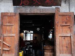 -后火锅(总店)