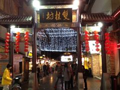 -双桂坊美食街(南大街商业步行街店)