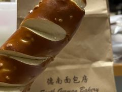 碱盐棍-德南面包房(尚都店)