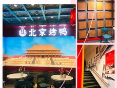 -京味张·北京烤鸭(天河南二路店)