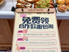 -分子跳动鲜活面包(五一大道店)