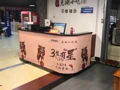 -星隆国际·芜湖小吃街