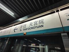 -平安里(地铁站)
