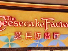 -The Cheesecake Factory芝乐坊餐厅(兴业太古汇店)