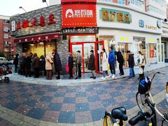 -洪湖里王姐大乌豆