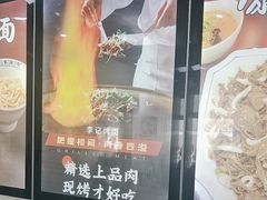 -清真·鸦儿李记·小馆(后海店)