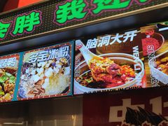 -文立新麻辣烫(合生汇21街区店)