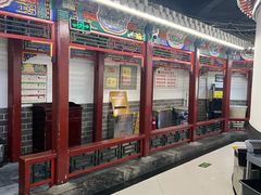 -都一处 (方庄店)