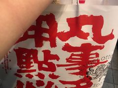 -虎头局·渣打饼行(五一新干线店)