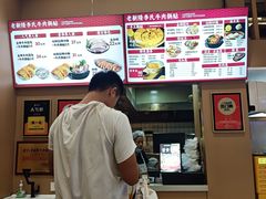 -老新隆牛肉锅贴(新街口店)