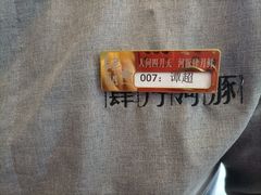 -肆月河豚·新淮扬(金融街店)