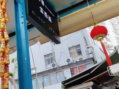 -小梁哥云吞面(黄贝岭店)