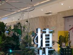 -杭州平安悦坊 PAFC LIVING