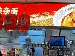 -遇见小面(凯德广场店)