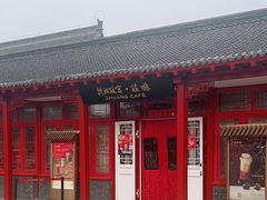 门面-沈阳故宫·莊啡