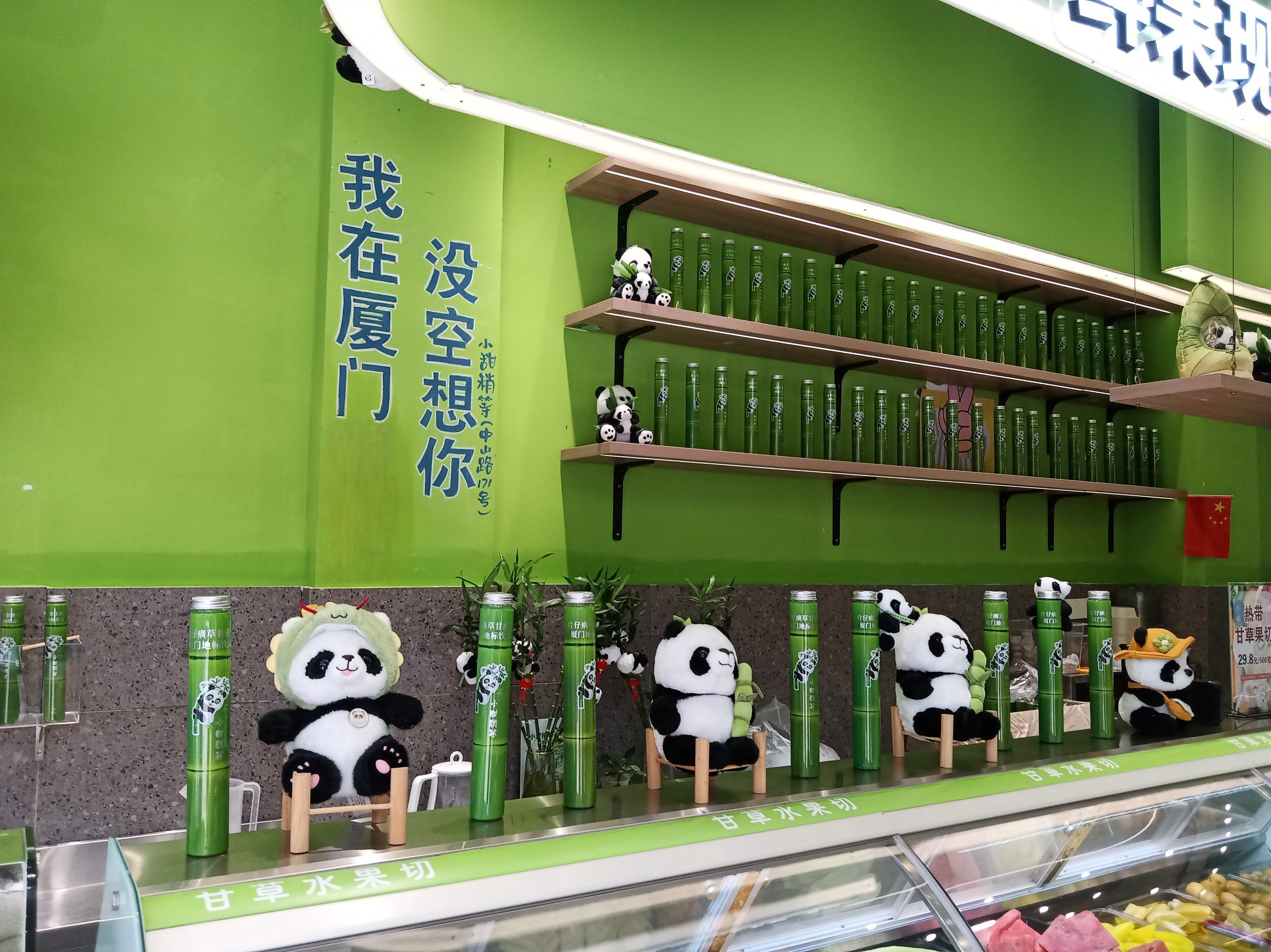 熊猫奶茶,超级萌又好喝