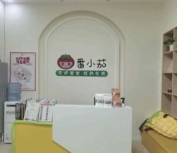 -番小茄小儿推拿(望京店)