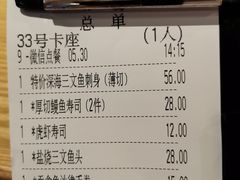 -万岁寿司(万国店)