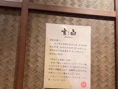 -玄白·炭烤活鳗(上海首店)