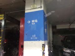 -近铁城市广场-停车场