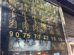 -刘纪孝腊牛羊肉(北广济街店)