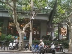 -Moka Bros 摩卡站(嘉华店)