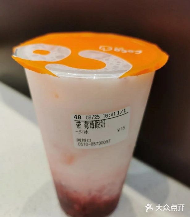 coco都可(华士店)莓莓酸奶图片