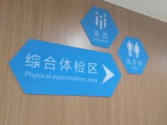 -全景医学影像·杭州全景麒麟门诊部