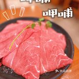 呷哺呷哺，还是一如既往地好吃又实惠！