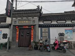 -三林本帮馆(中林街店)