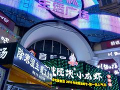-玉林生活广场