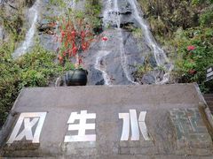-马头山