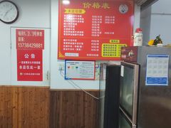 -何永光123鲜牛肉馆(1号店)