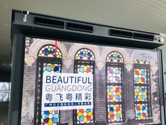 -广州白云国际机场-T2航站楼