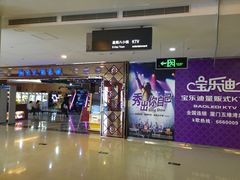 -五缘湾悦都汇购物中心