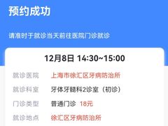 -上海市徐汇区口腔医院