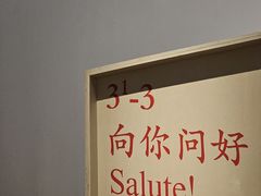 -上海当代艺术博物馆