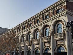 -天津五大道文化旅游区