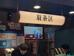 -茶米有言(城市市集龙之梦店)