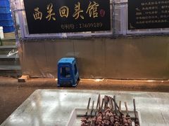 -西关回头馆(西关美食街店)