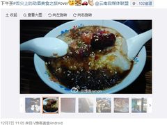 冰稀饭-郭师傅冰稀饭(人民路店)