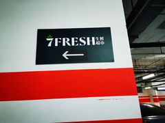 -七鲜超市(通州ONE店)