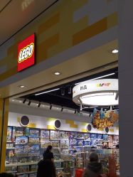 -乐高授权专卖店(中关村领展店)