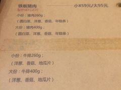 菜单-青松大叔的店(东财店)