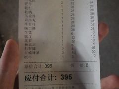 账单-八合里牛肉火锅(八合里总店)