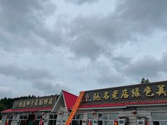 -横道佛手居筋饼店