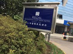 -上海富豪东亚酒店(零陵路店)