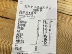 -西环肥仔螺蛳粉(总店)