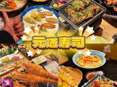 -元通寿司(东骏店)